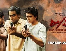 فيلم 8/12 Binay Badal Dinesh 2022 مترجم
