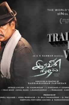 فيلم Iravin Nizhal 2022 مترجم