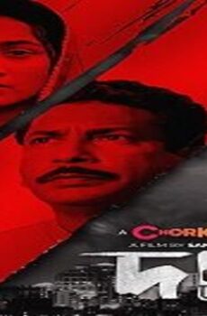 فيلم Daag 2022 مترجم