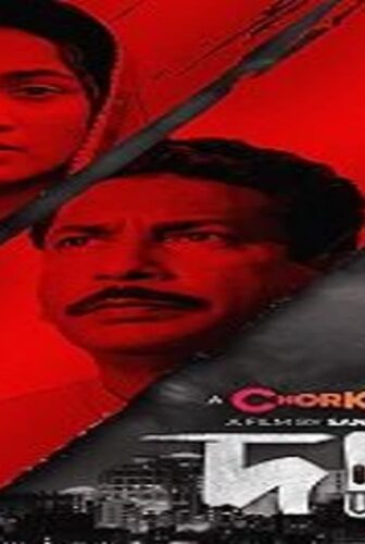 فيلم Daag 2022 مترجم