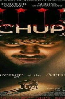 فيلم Chup 2022 مترجم
