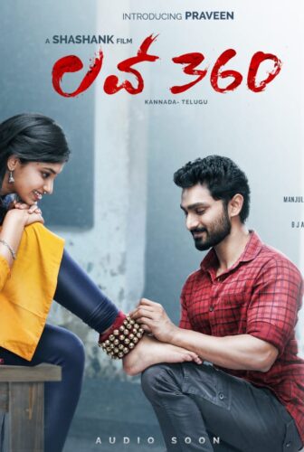فيلم Love 360 2022 مترجم