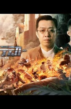 فيلم Dealer Hunting 2022 مترجم