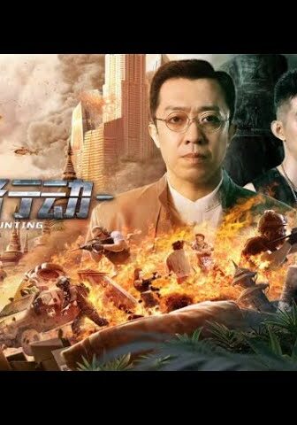 فيلم Dealer Hunting 2022 مترجم