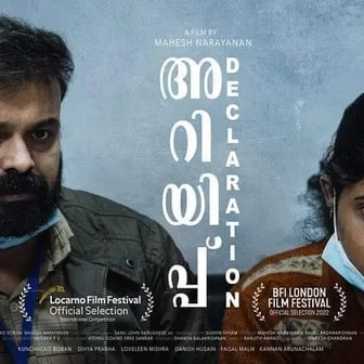فيلم Ariyippu 2022 مترجم