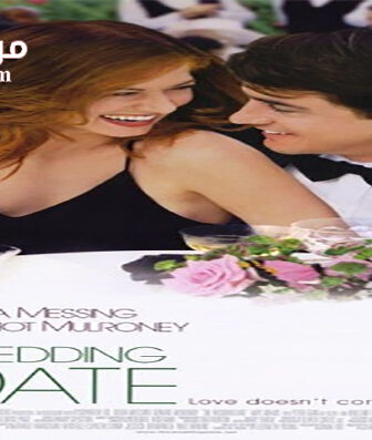 فيلم The Wedding Date 2005 مترجم