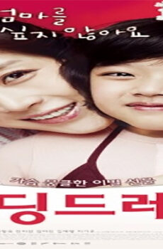 فيلم Wedding Dress 2010 مترجم