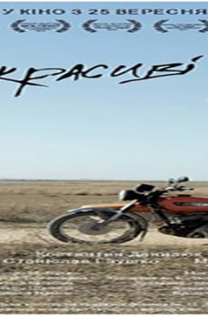 فيلم Such Beautiful People 2013 مترجم