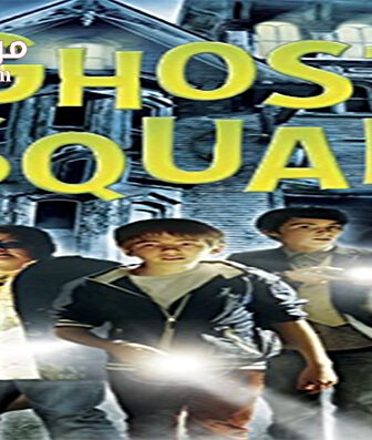 فيلم Ghost Squad 2015 مترجم