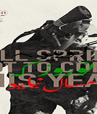 فيلم Tell Spring Not to Come This Year 2015 مترجم