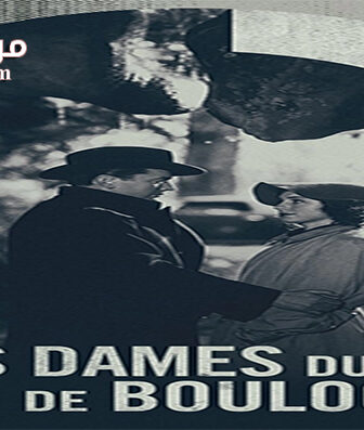 فيلم Les Dames du Bois de Boulogne 1945 مترجم