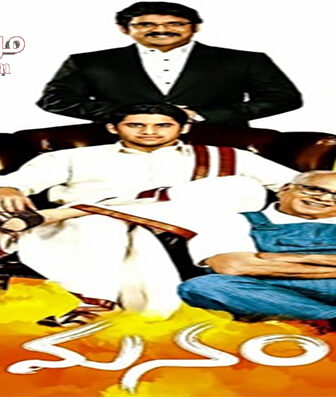 فيلم Manam 2014 مترجم