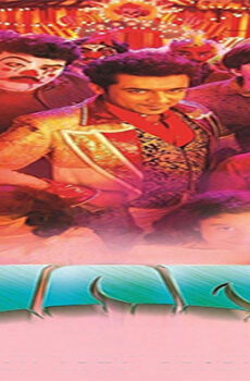 فيلم Masss 2015 مترجم