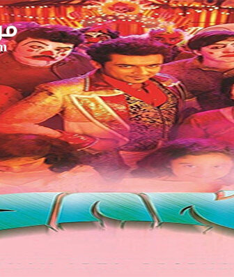 فيلم Masss 2015 مترجم