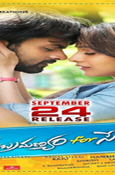 فيلم Subramanyam for Sale 2015 مترجم