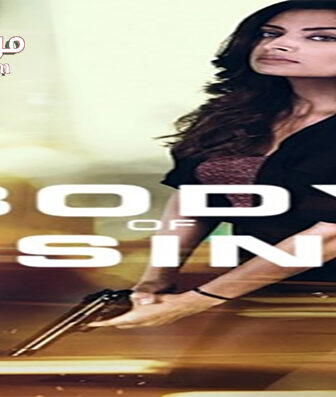 فيلم Body of Sin 2018 مترجم