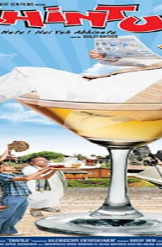 فيلم Chintu Ji 2009 مترجم
