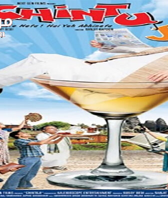 فيلم Chintu Ji 2009 مترجم