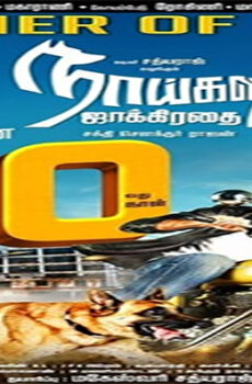 فيلم Naaigal Jaakirathai 2014 مترجم