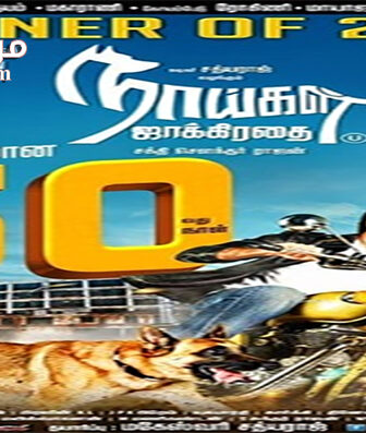 فيلم Naaigal Jaakirathai 2014 مترجم
