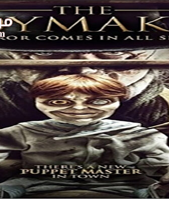 فيلم Robert and the Toymaker 2017 مترجم