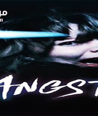 فيلم Angst 1983 مترجم