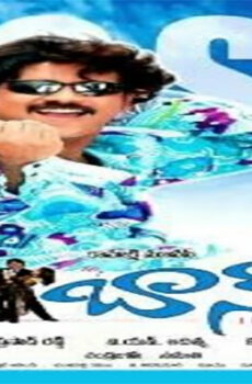 فيلم Boss 2006 مترجم