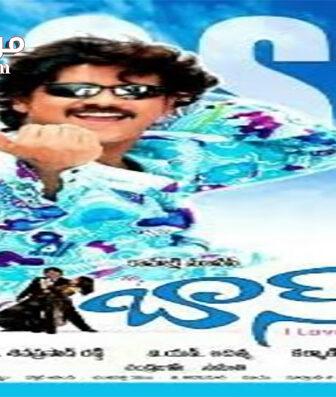 فيلم Boss 2006 مترجم