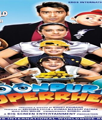 فيلم Toonpur Ka Superrhero 2010 مترجم