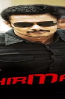 فيلم Ethirmarai 2018 مترجم