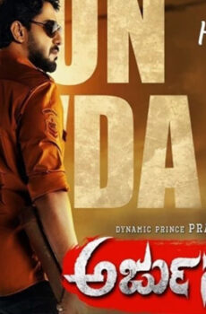 فيلم Arjun Gowda 2021 مترجم
