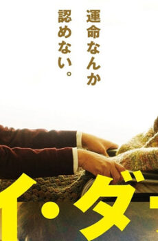فيلم My Daddy 2022 مترجم