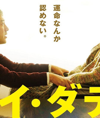 فيلم My Daddy 2022 مترجم
