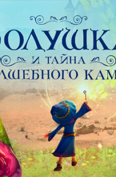 فيلم Little Sorcerer 2021 مترجم