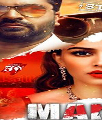فيلم Maha 2022 مترجم