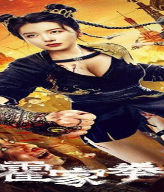 فيلم The Queen of Kung Fu 3 2022 مترجم
