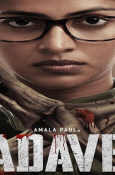 فيلم Cadaver 2022 مترجم