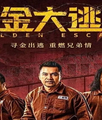 فيلم Golden Escape 2022 مترجم