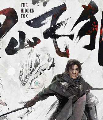فيلم The Hidden Fox 2022 مترجم