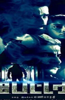 فيلم Battery 2022 مترجم