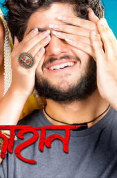فيلم Noor Jahaan 2018 مترجم