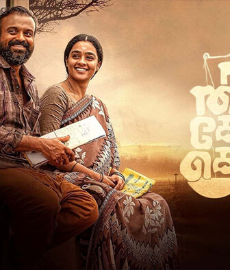فيلم Nna, Thaan Case Kodu 2022 مترجم