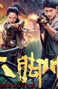 فيلم Snow Monster 2 2022 مترجم