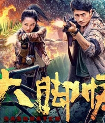 فيلم Snow Monster 2 2022 مترجم