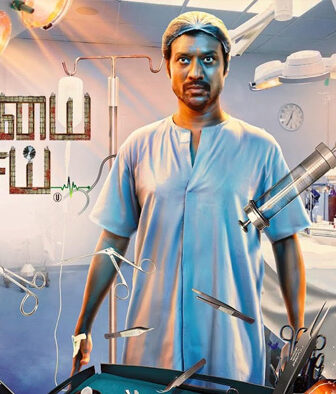 فيلم Kadamaiyai Sei 2022 مترجم