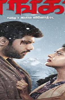 فيلم Ranga 2022 مترجم