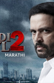 فيلم Dagdi Chawl 2 2022 مترجم