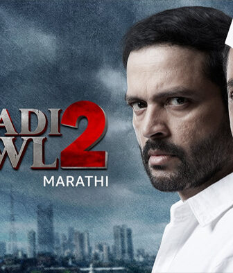 فيلم Dagdi Chawl 2 2022 مترجم