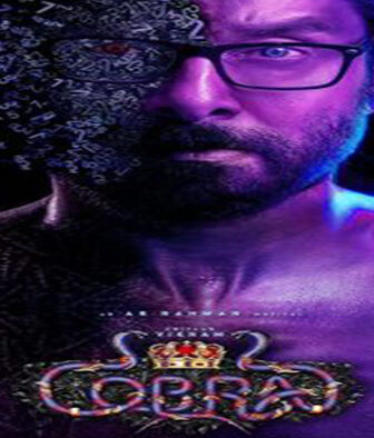 فيلم Cobra 2022 مترجم
