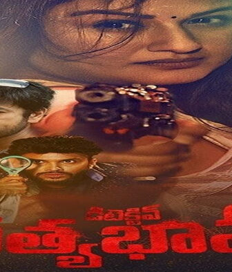فيلم Detective Sathyabhama 2021 مترجم